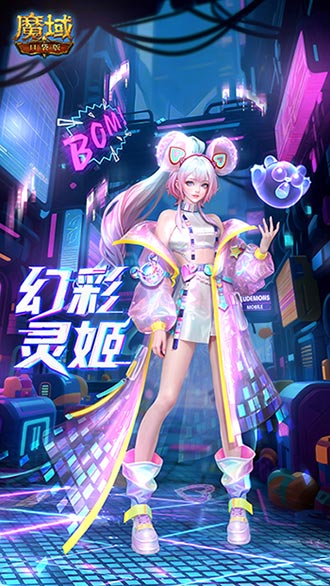 全新时装！魔域口袋版童趣时装上新