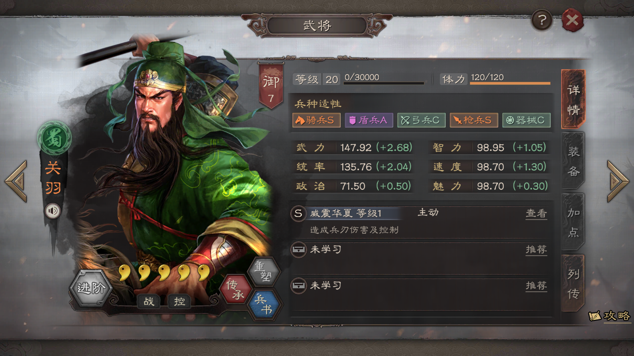 三国志战略版橙将怎么培养