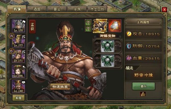 攻城掠地184级副本怎么过