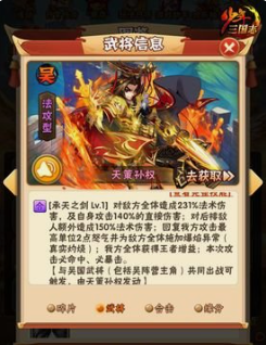 少年三国志浑天仪怎么使用