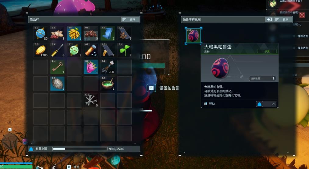 幻兽帕鲁怎么孵蛋繁育