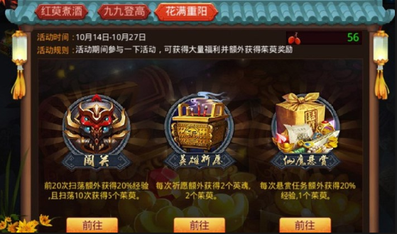 乱斗西游2英雄升星怎么升