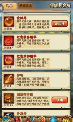 少年三国志橙将怎么变红将