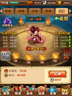 少年三国志橙将怎么变红将