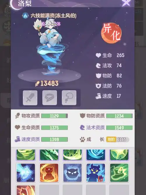 长安幻想羽猎怎么选择装备