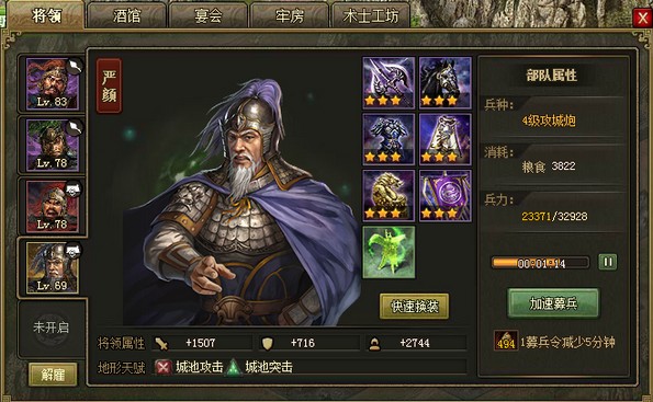 攻城掠地31级后怎么升级