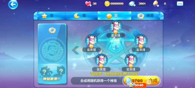 天天酷跑玛瑙酋长怎么合成 天天酷跑玛瑙酋长怎么合成