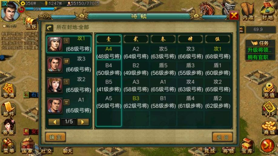 帝王三国怎么升级快 帝王三国怎么升级快