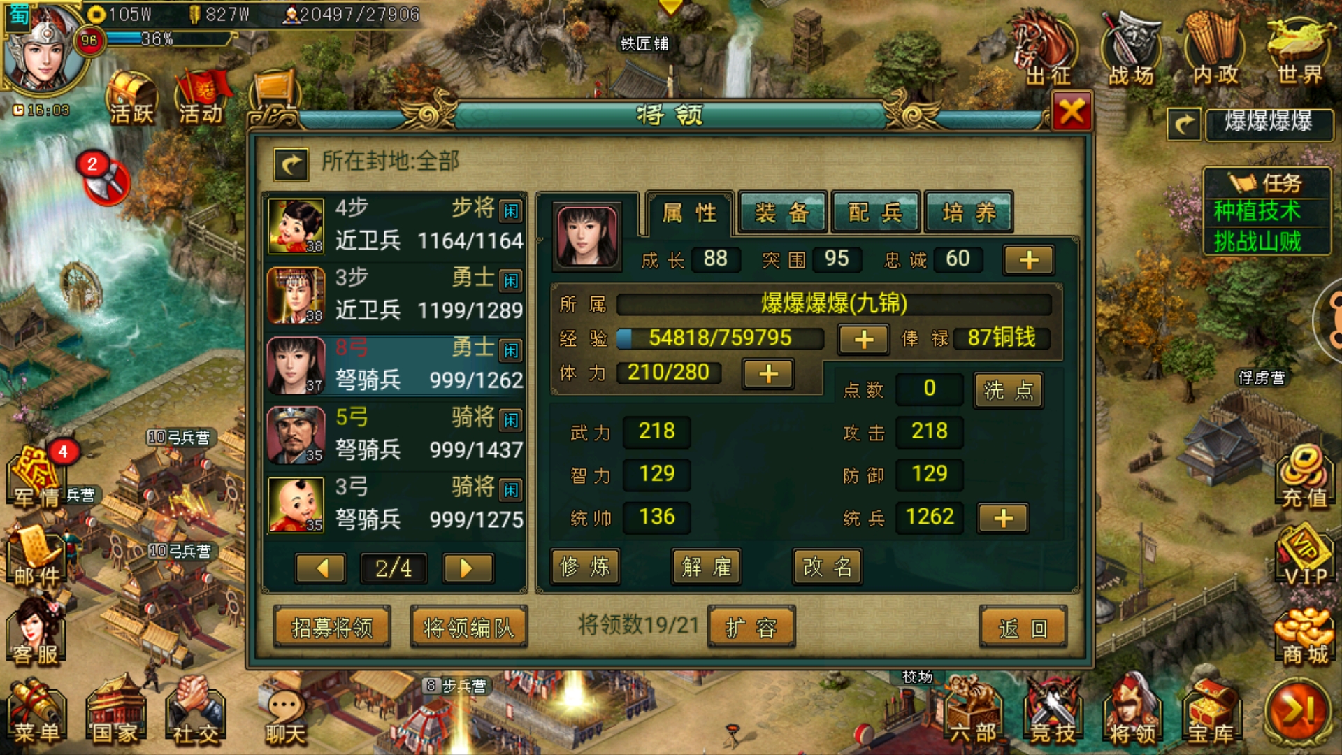 帝王三国怎么升级快 帝王三国怎么升级快