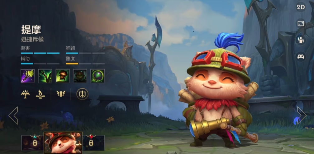 英雄联盟手游提莫出什么装备 英雄联盟手游提莫出什么装备