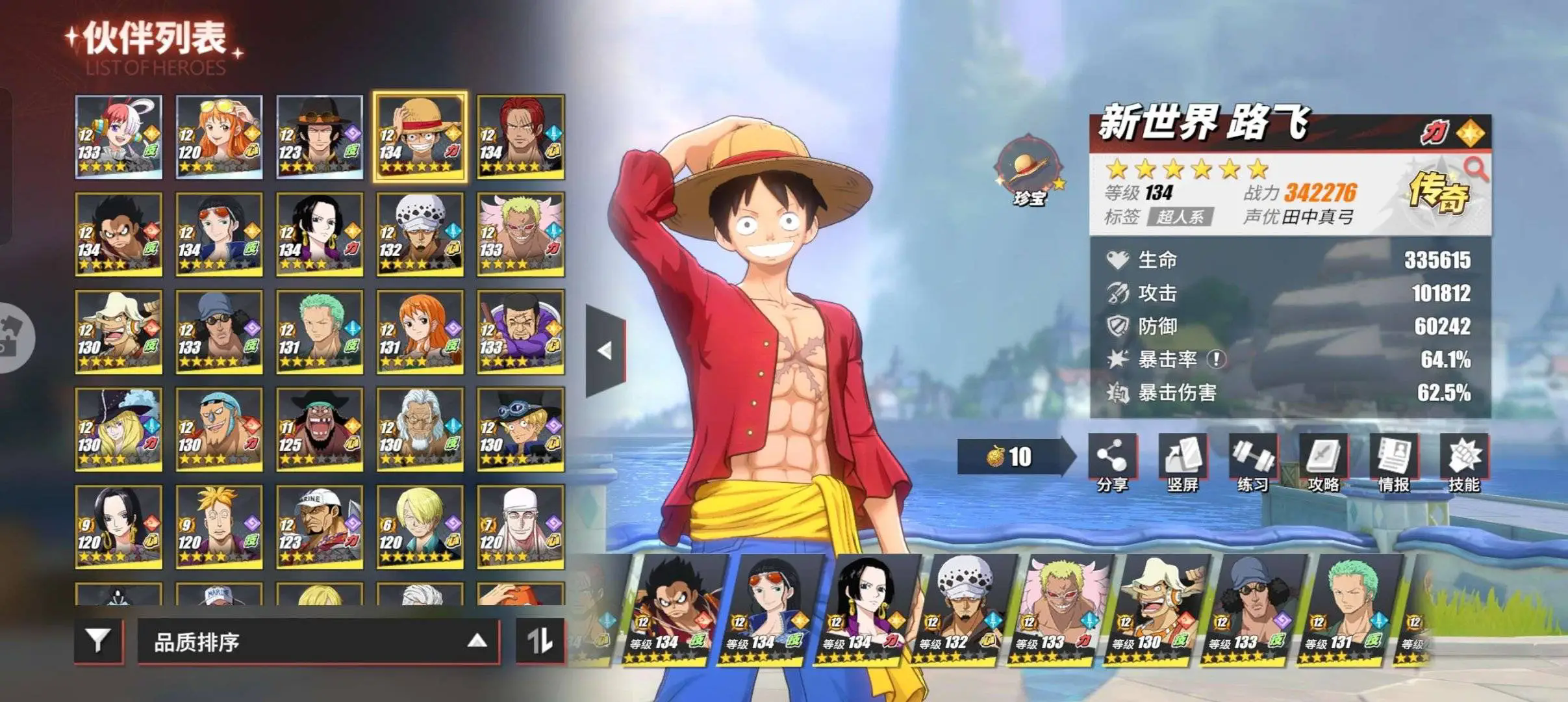 航海王热血航手游线月卡怎么充值划算