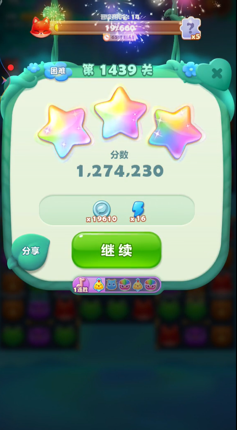 开心消消乐1439关怎么过关 开心消消乐1439关怎么过关