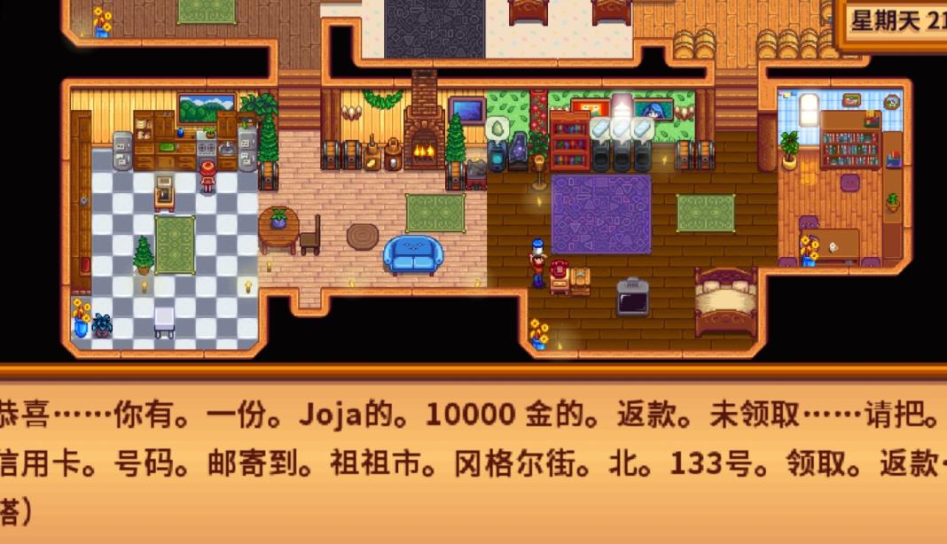 星露谷物语电话有什么用