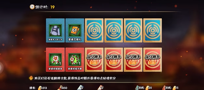 火影忍者符文怎么获取 火影忍者符文怎么获取