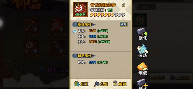 火影忍者符文怎么获取 火影忍者符文怎么获取