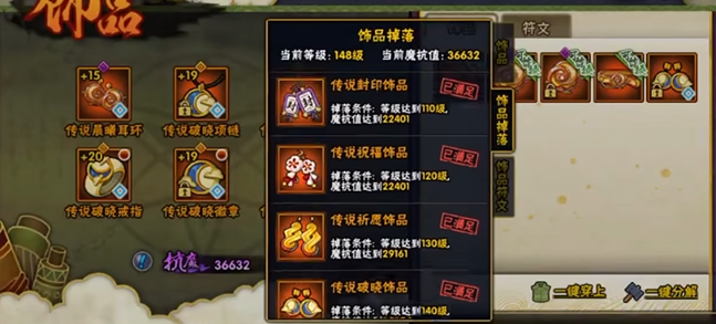 火影忍者符文怎么获取 火影忍者符文怎么获取