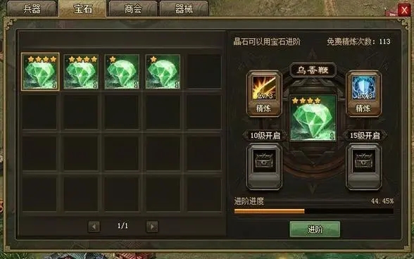 攻城掠地进化轴怎么用