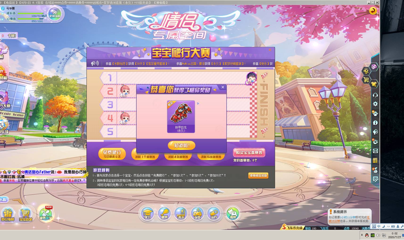 qq飞车怎么白嫖t2车 qq飞车怎么白嫖t2车