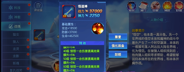 时空猎人悟空专属武器怎么获得 时空猎人悟空专属武器怎么获得