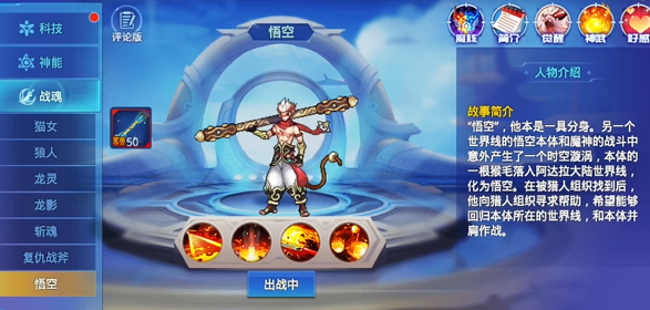 时空猎人悟空专属武器怎么获得 时空猎人悟空专属武器怎么获得