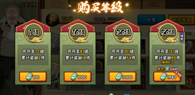 火影忍者忍贴25块怎么得s 火影忍者忍贴25块怎么得s