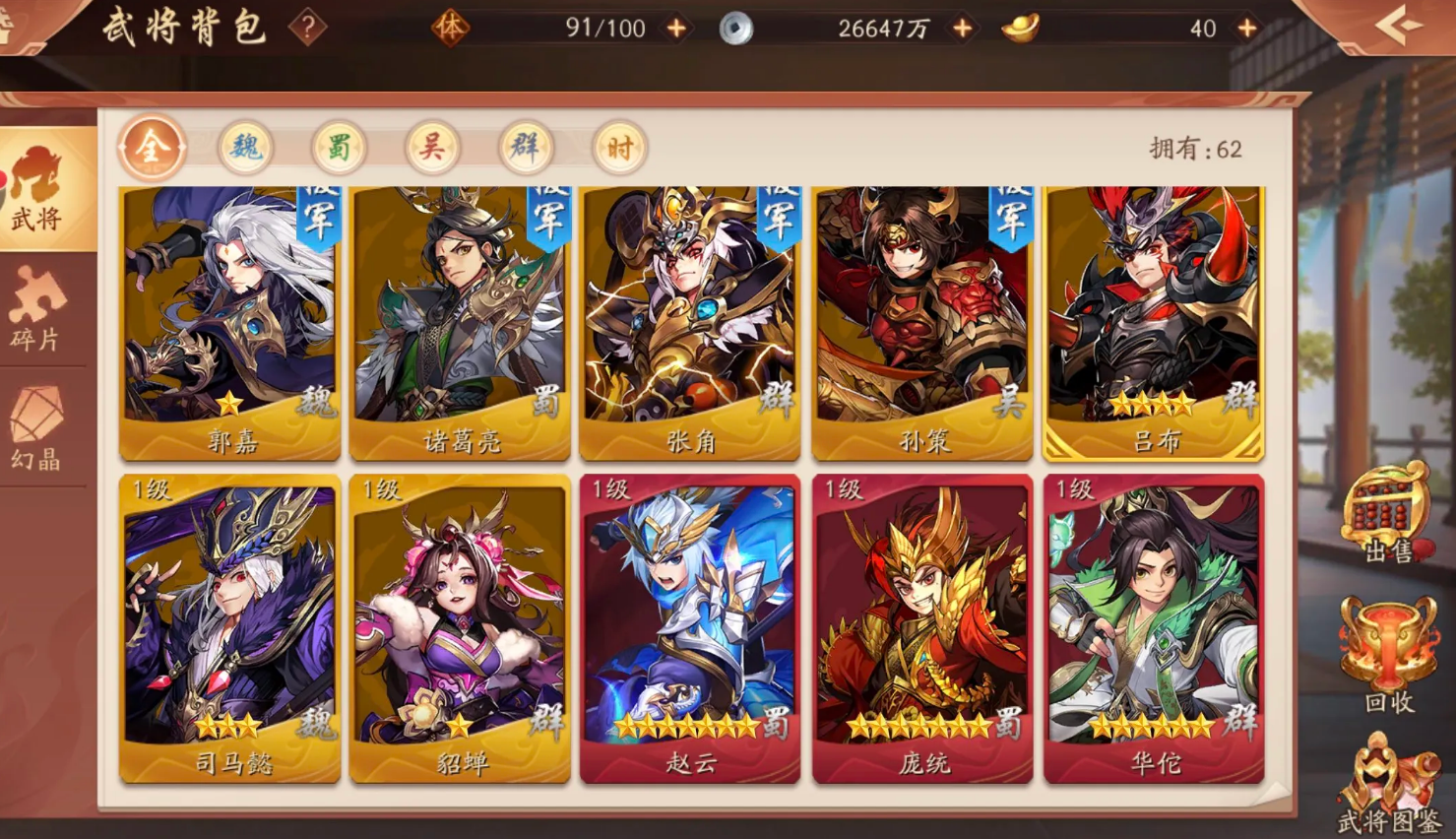 少年三国志2群雄核心阵容怎么玩 少年三国志2群雄核心阵容怎么玩