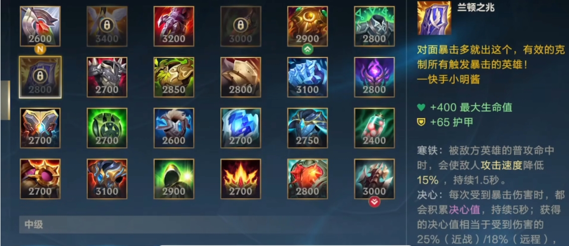 英雄联盟手游兰顿克制什么英雄