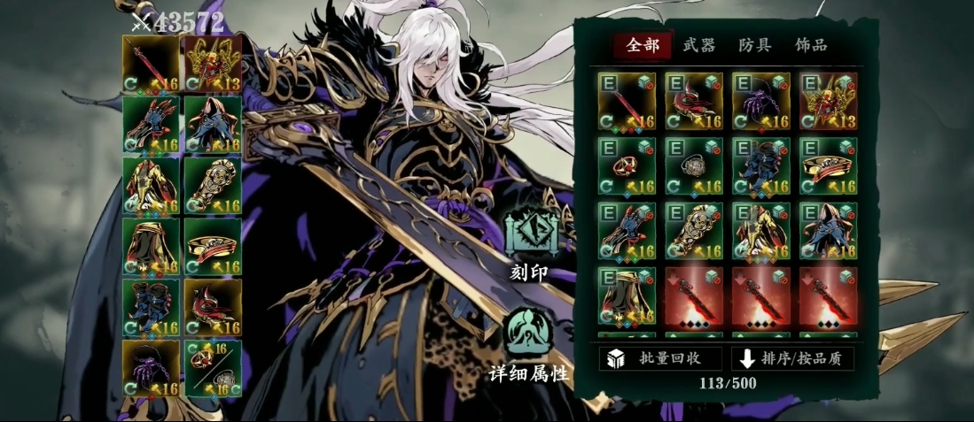 影之刃3绝影精炼什么技能