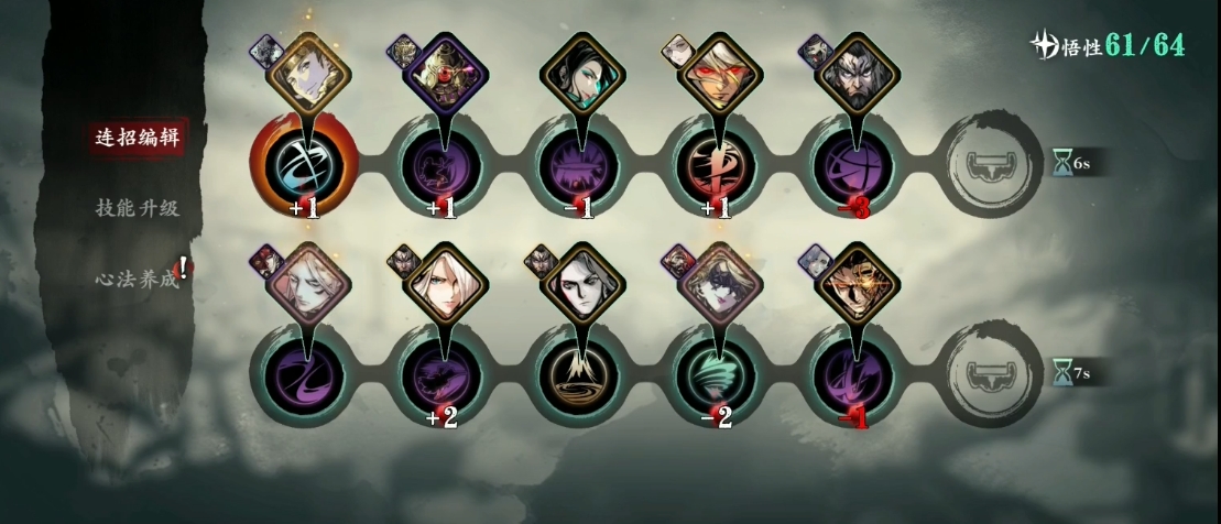 影之刃3绝影精炼什么技能