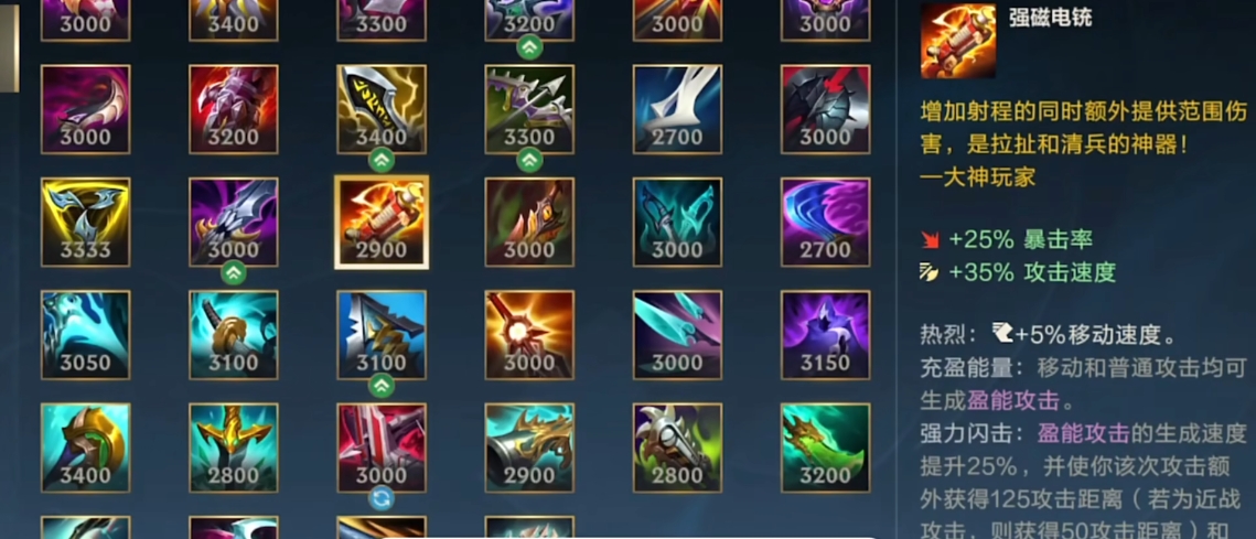 英雄联盟手游电刀适合什么英雄出