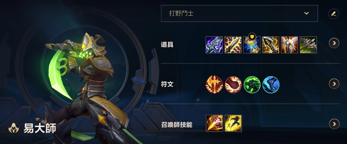 英雄联盟手游电刀适合什么英雄出