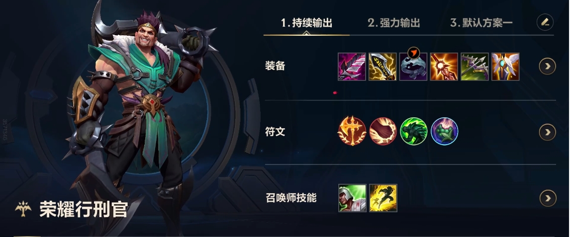 英雄联盟手游电刀适合什么英雄出