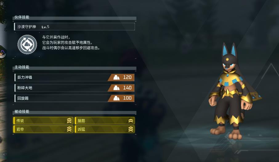 幻兽帕鲁里打工帕鲁怎么选