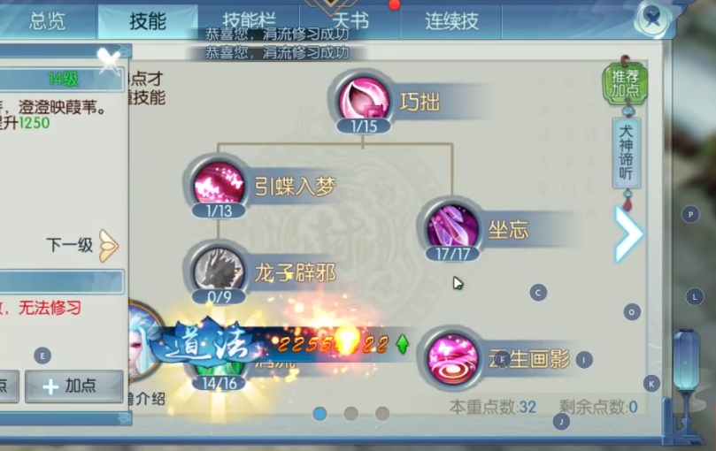 诛仙手游灵契比武用什么技能