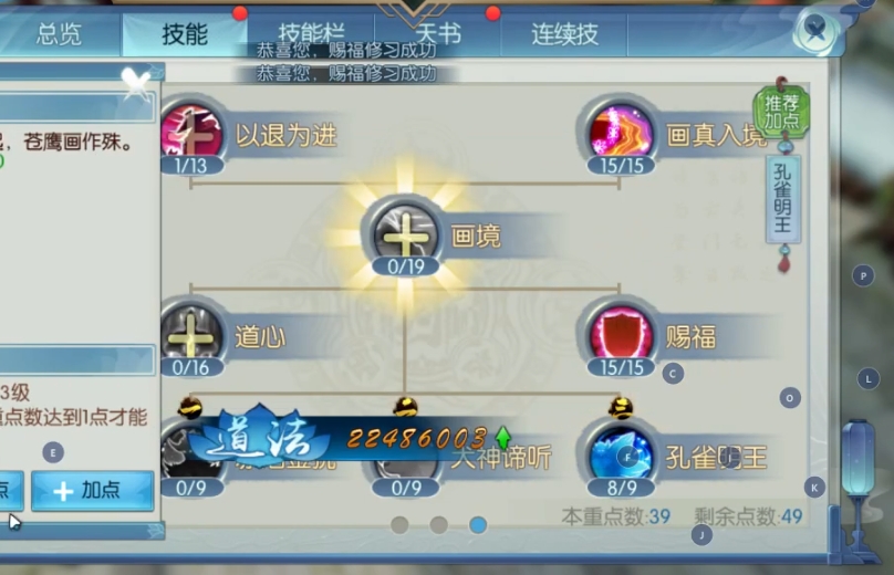 诛仙手游灵契比武用什么技能