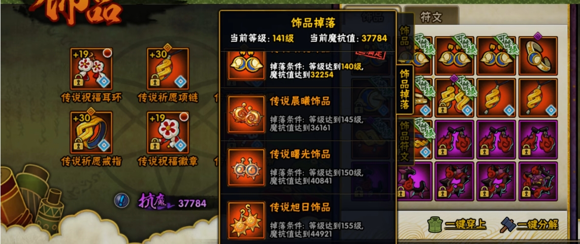 火影忍者如何快速到祈愿饰品 火影忍者如何快速到祈愿饰品