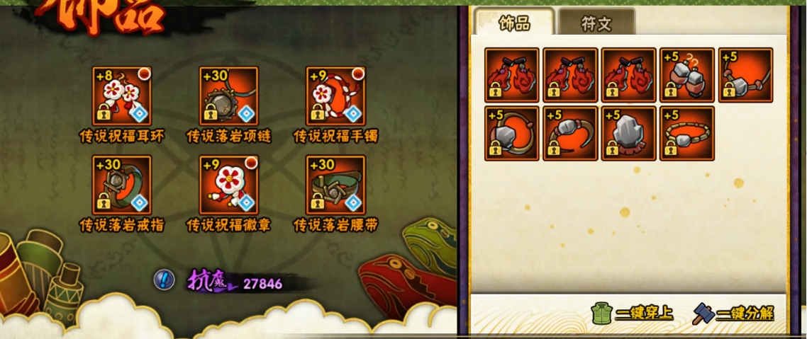 火影忍者如何快速到祈愿饰品 火影忍者如何快速到祈愿饰品