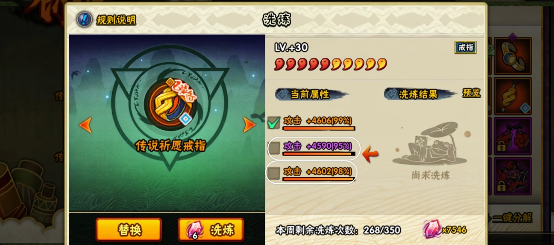 火影忍者如何快速到祈愿饰品 火影忍者如何快速到祈愿饰品