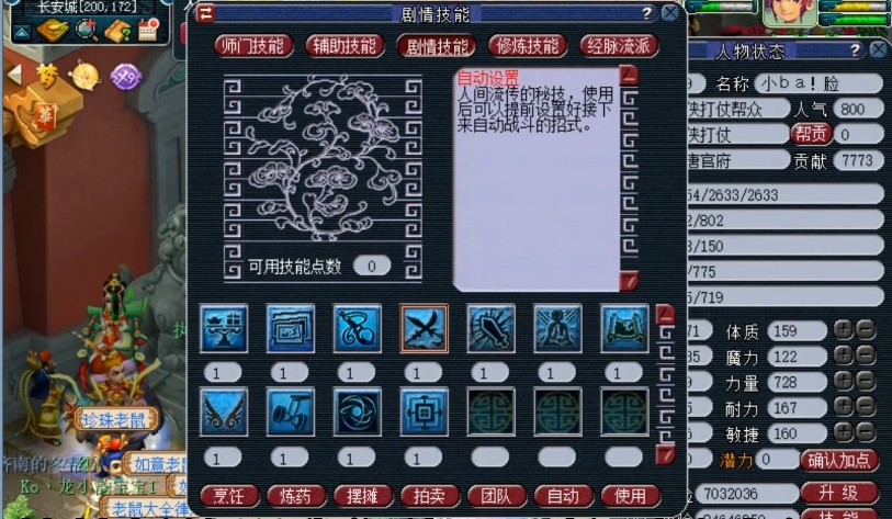 梦幻西游59捉鬼给什么 梦幻西游59捉鬼给什么