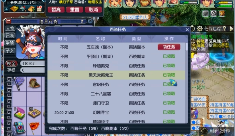 梦幻西游59捉鬼给什么 梦幻西游59捉鬼给什么