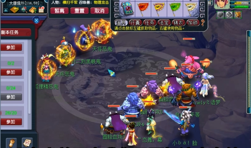 梦幻西游59捉鬼给什么 梦幻西游59捉鬼给什么