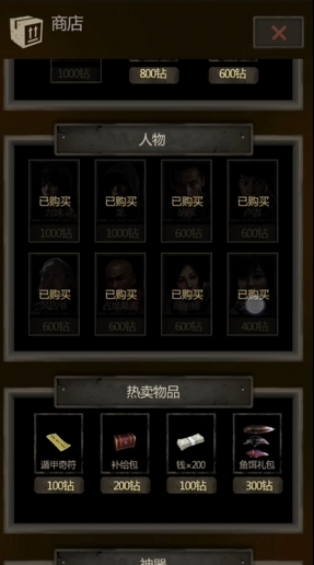 长生劫神器如何升级 长生劫神器如何升级