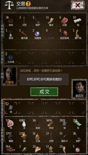 长生劫神器如何升级 长生劫神器如何升级