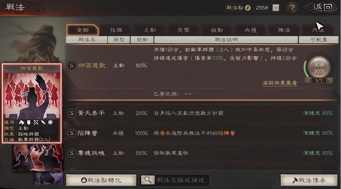 三国志战略版等级有什么用