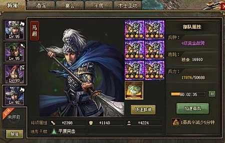 攻城掠地黄月英带什么好