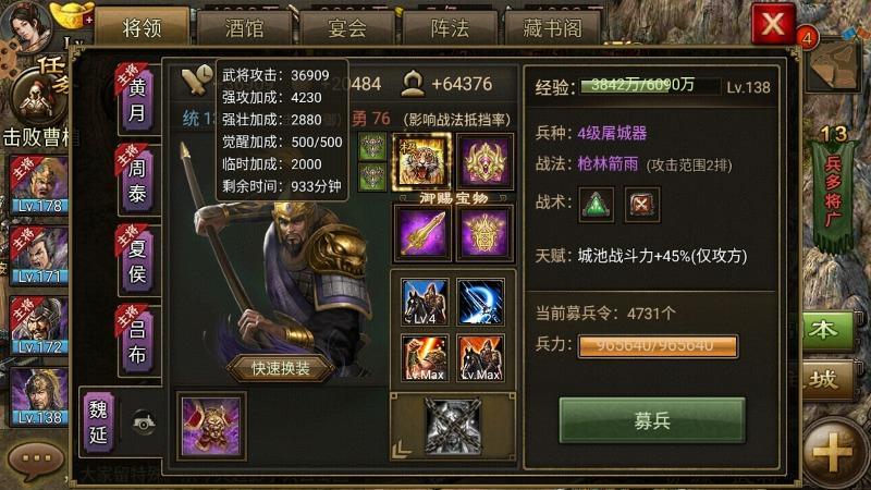 攻城掠地黄月英带什么好