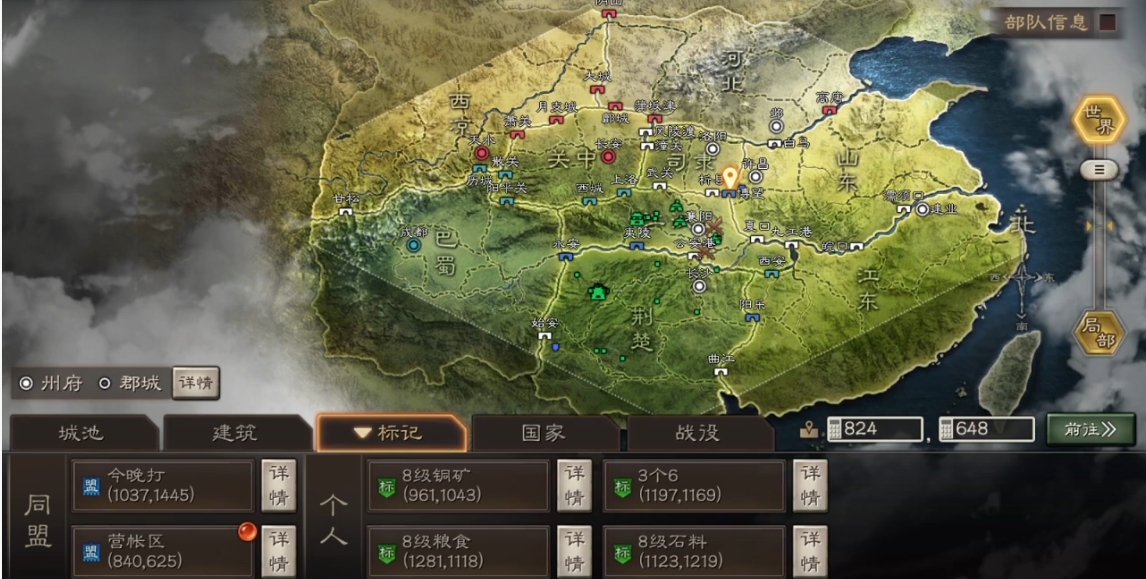 三国志战略版同盟小组怎么拉人 三国志战略版同盟小组怎么拉人