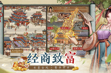当掌柜、搞经营、娶佳人！《大当家之路》预下载开启