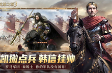 《英雄之城3》启航多文明之旅：探索世界建筑奇迹，打出你的专属战争流派