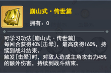 《泰坦之剑（0.1折武林秘籍）》公益服手游养成【功法】攻略